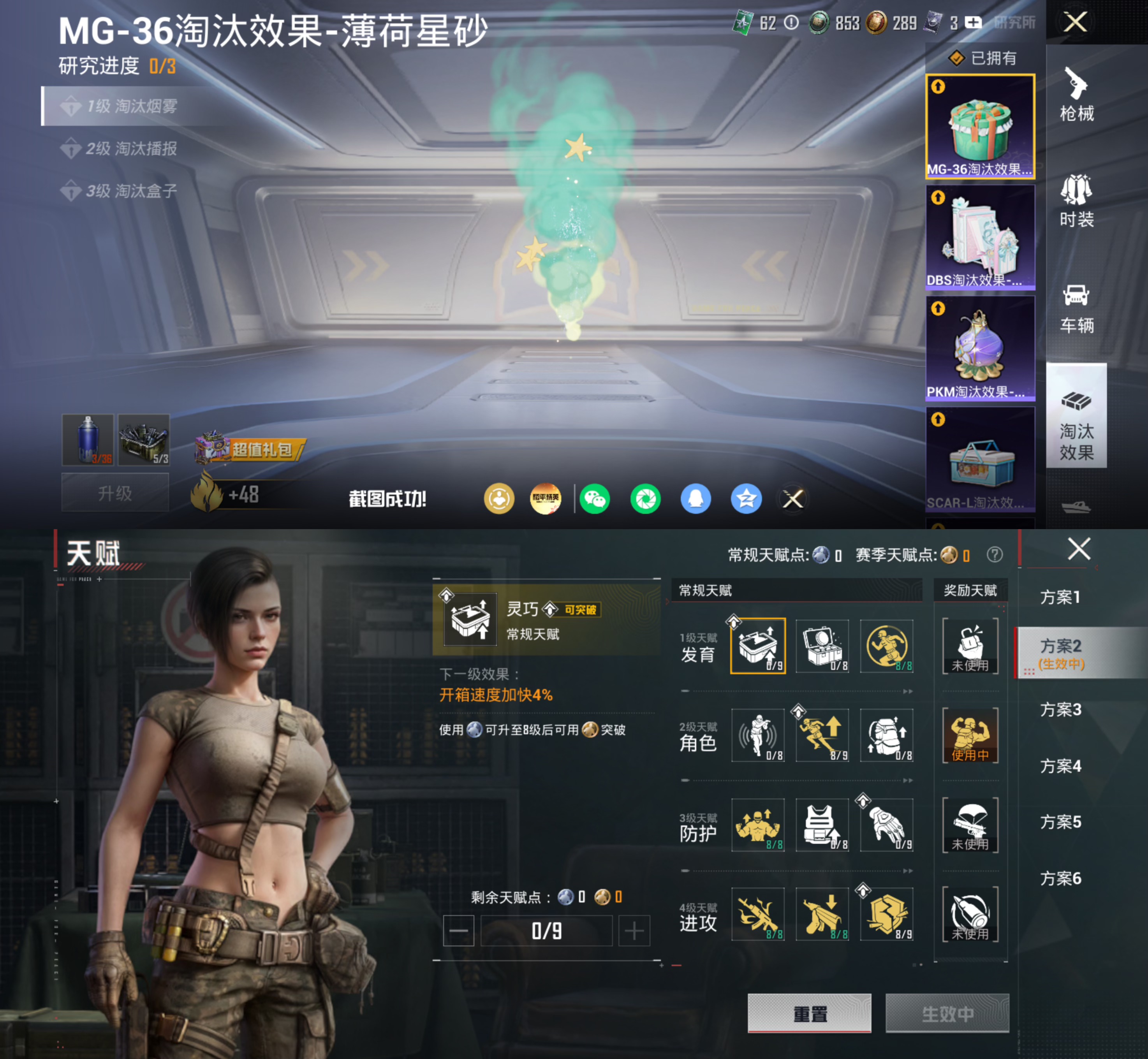 HPQM4266773和平精英账号详情图14