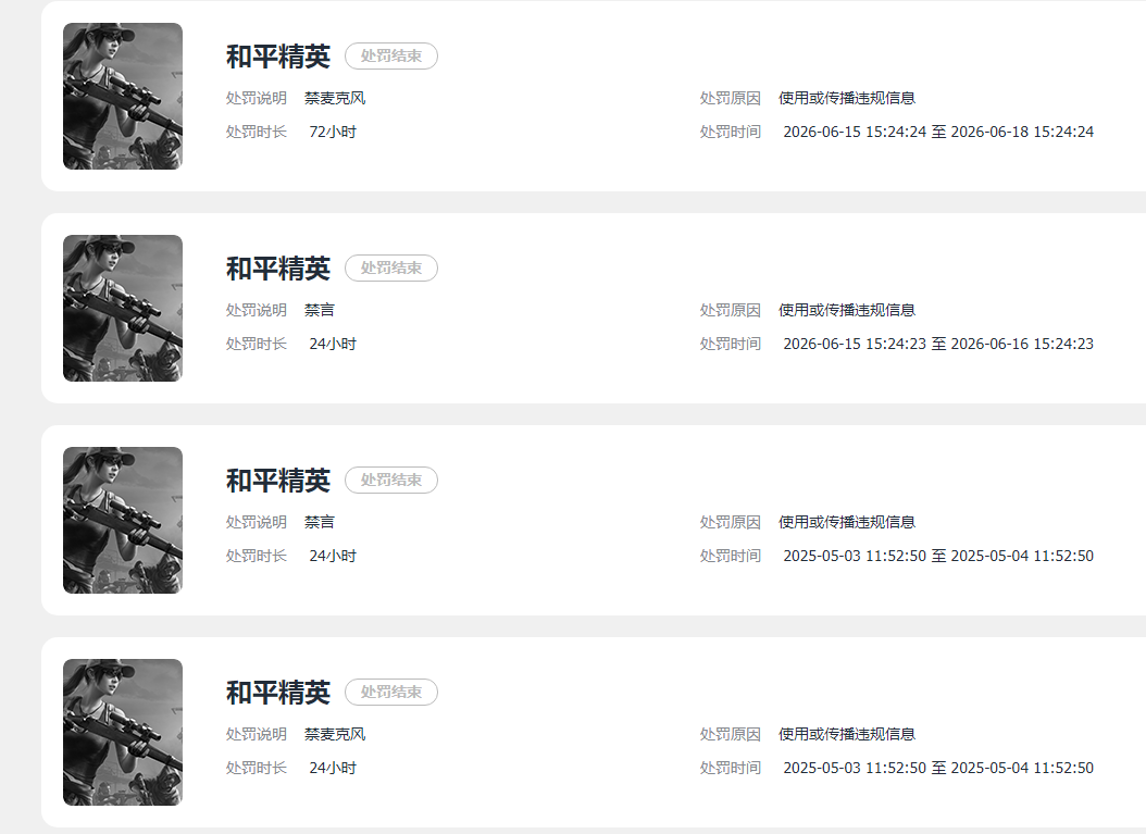 HPQM4266773和平精英账号详情图16