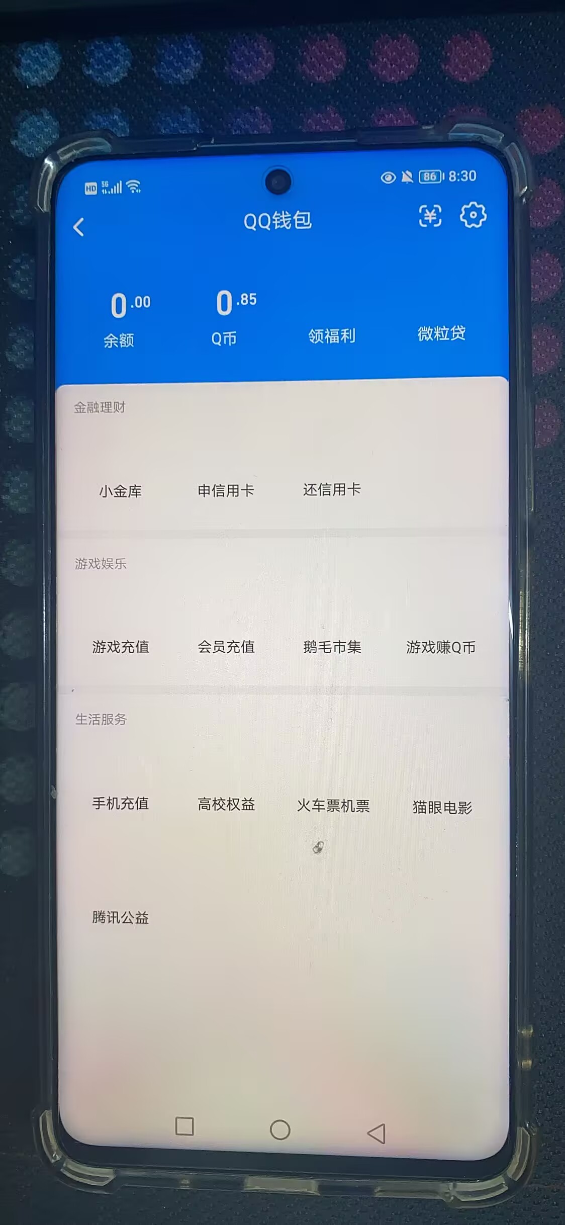 账号详情图片