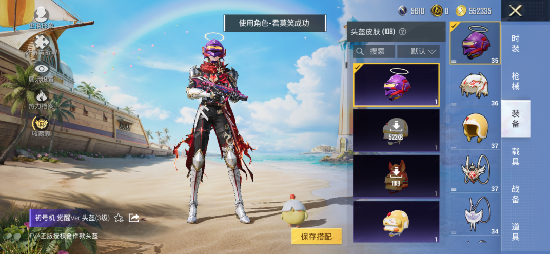 HPQM4273636和平精英账号详情图4