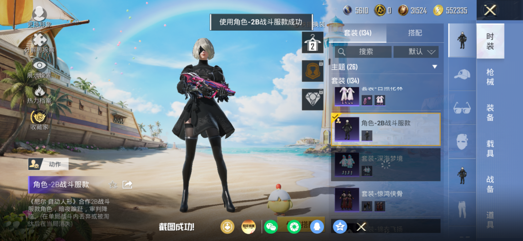 HPQM4273636和平精英账号详情图5