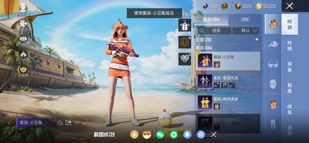 HPQM4273636和平精英账号详情图6