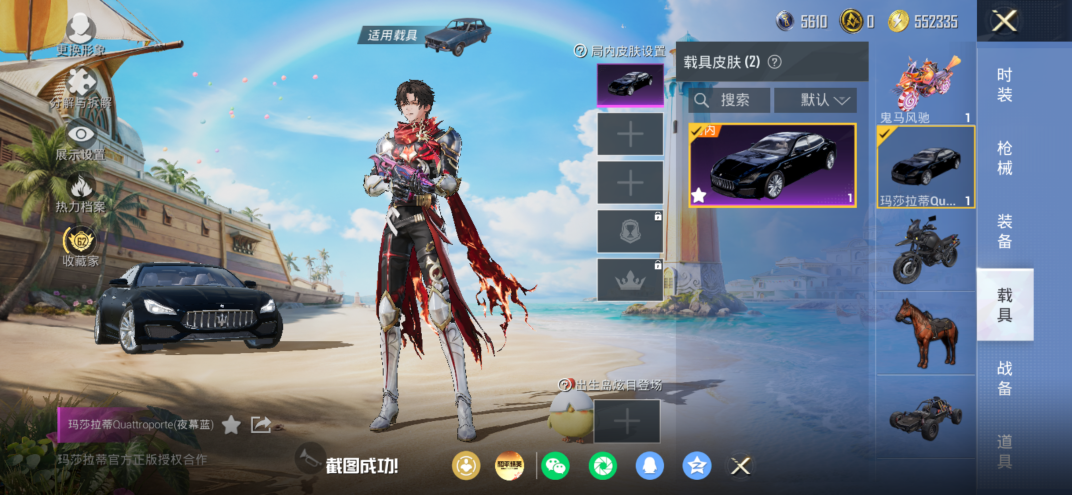 HPQM4273636和平精英账号详情图8
