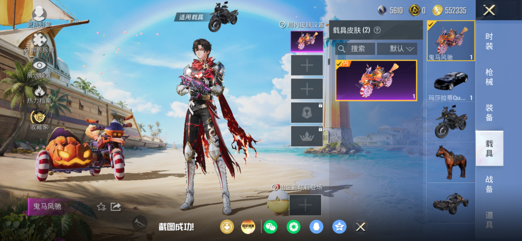 HPQM4273636和平精英账号详情图9