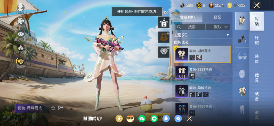 HPQM4273636和平精英账号详情图10