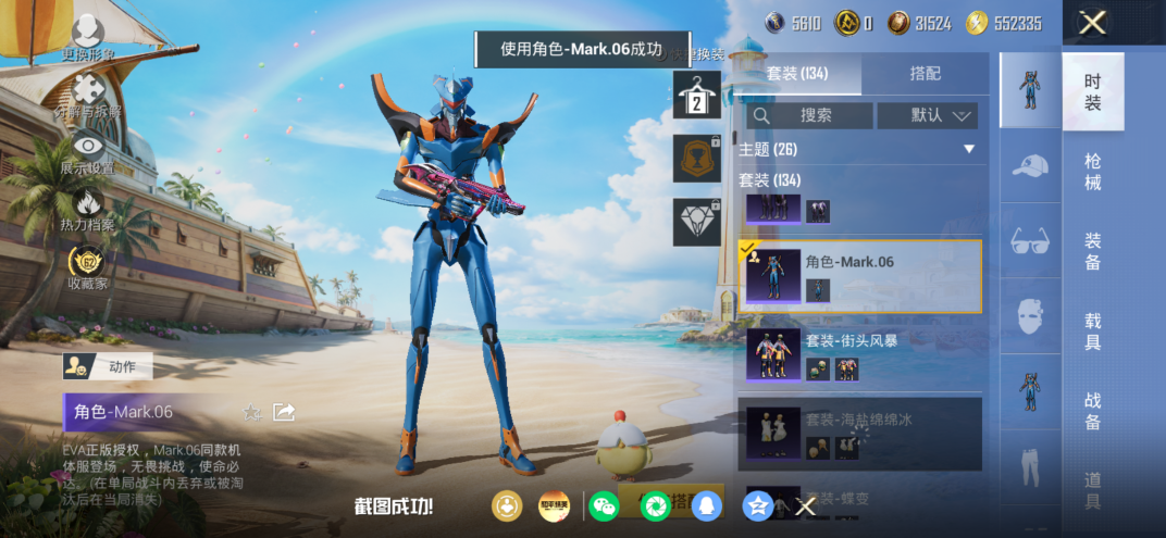 HPQM4273636和平精英账号详情图17