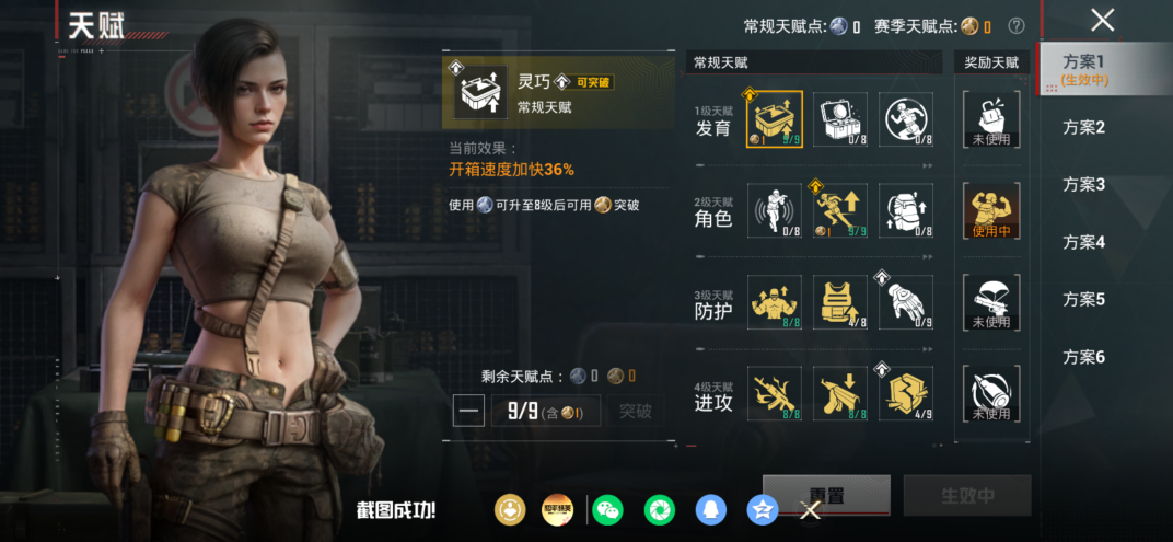 HPQM4273636和平精英账号详情图19
