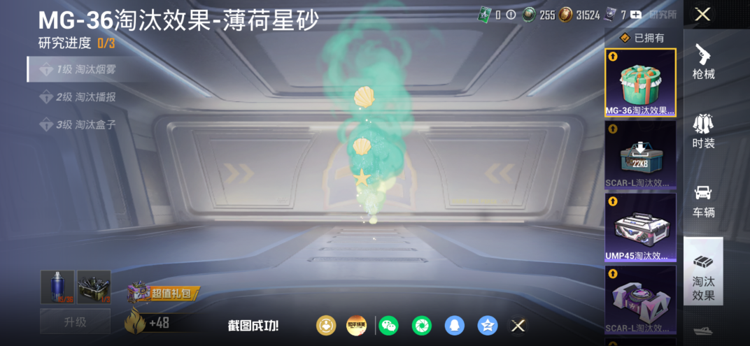 HPQM4273636和平精英账号详情图20