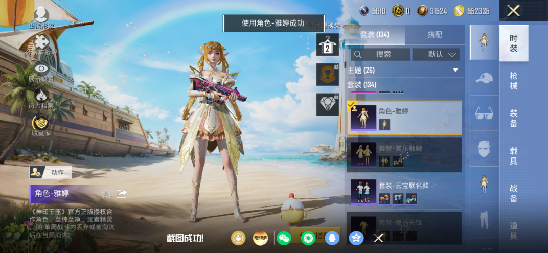 HPQM4273636和平精英账号详情图23