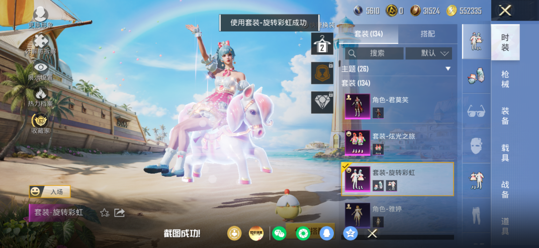 HPQM4273636和平精英账号详情图25