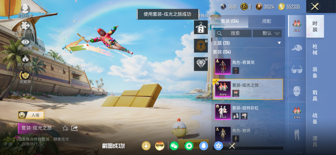 HPQM4273636和平精英账号详情图26