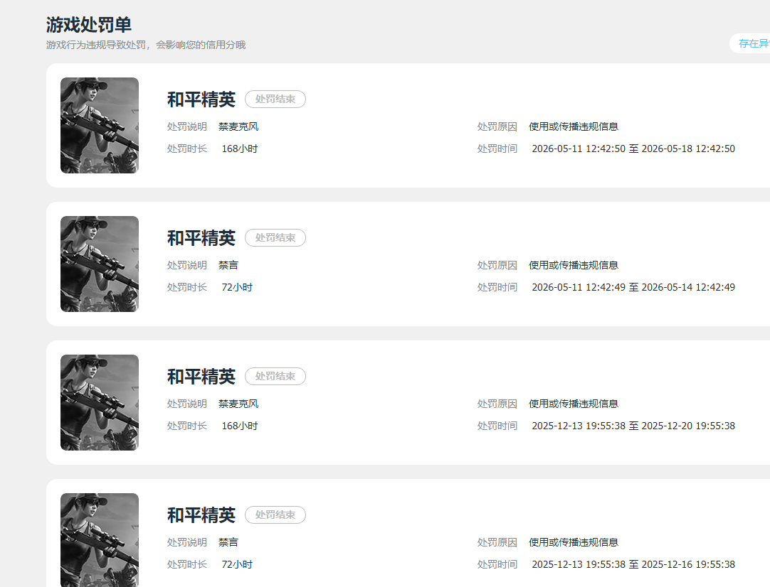 HPQM4273636和平精英账号详情图29
