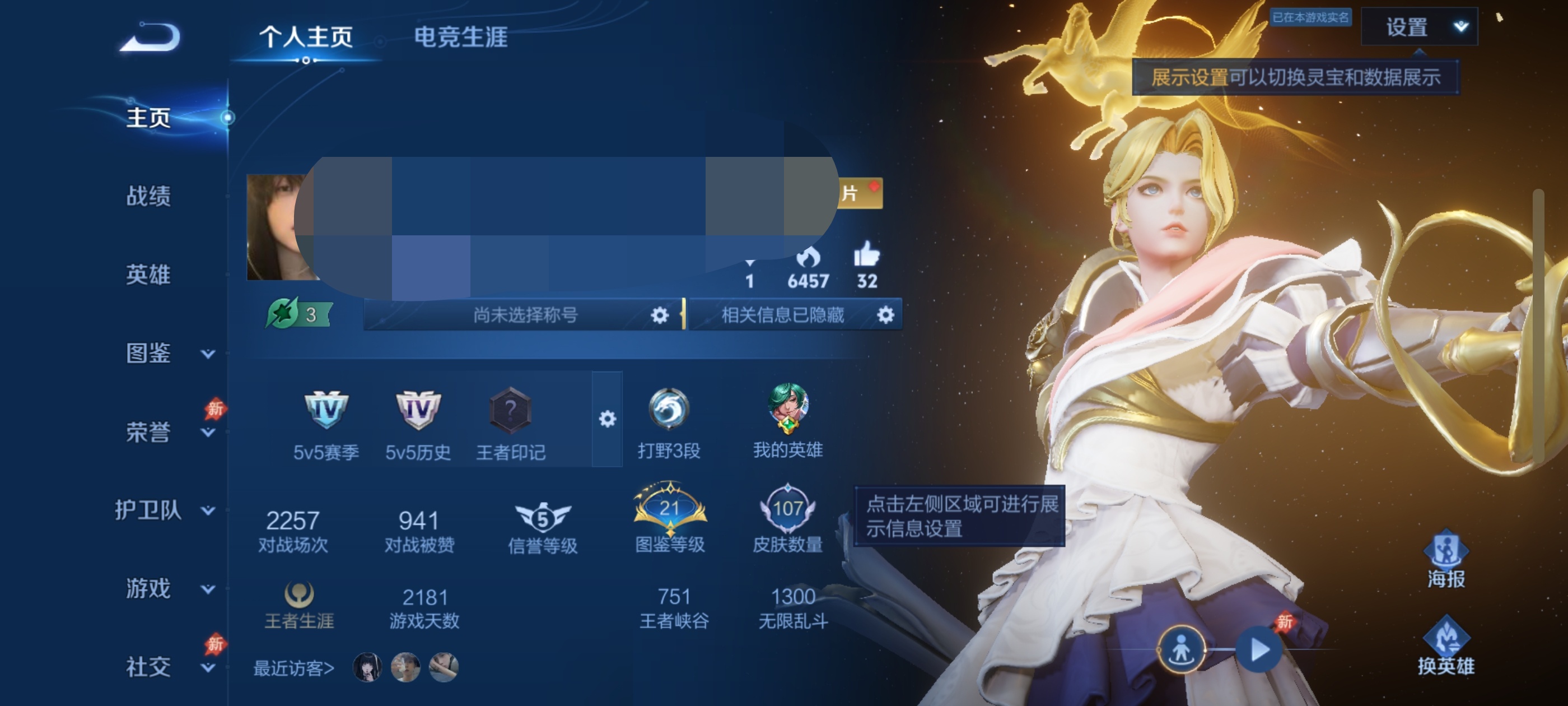 王者荣耀账号安卓QQDSW3186【108英雄 107皮肤 7传说，V7】安卓Q-107皮肤-108英雄 
【传说皮肤】
