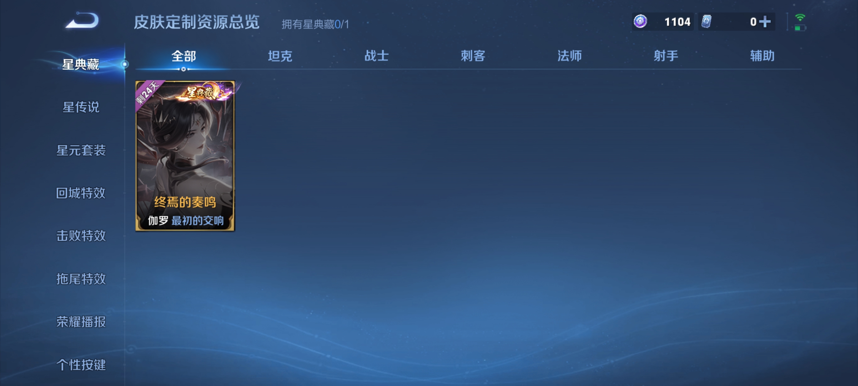 WZQM4454042王者荣耀账号详情图6
