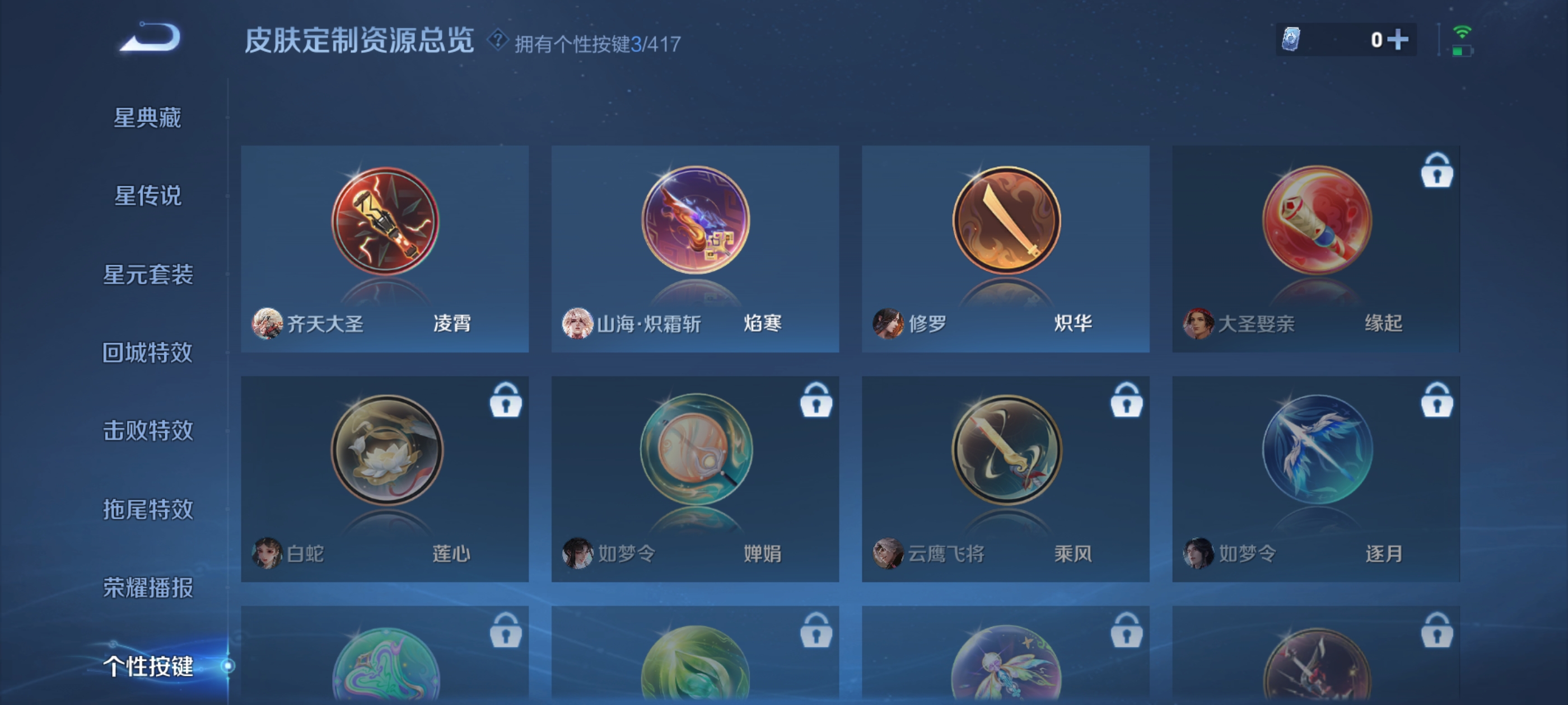 WZQM4454042王者荣耀账号详情图7