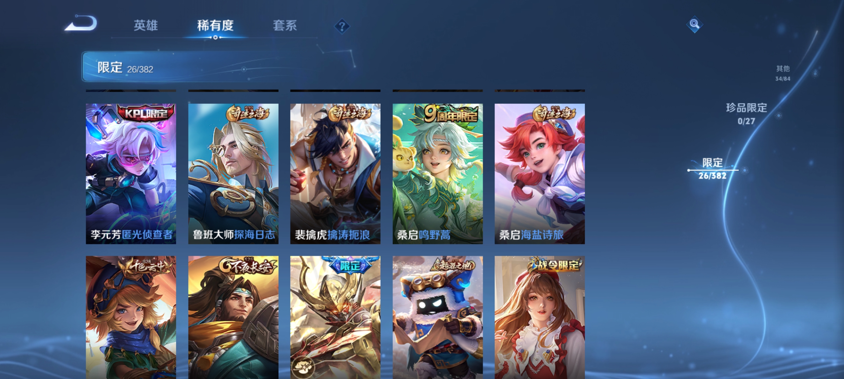 WZQM4454042王者荣耀账号详情图9