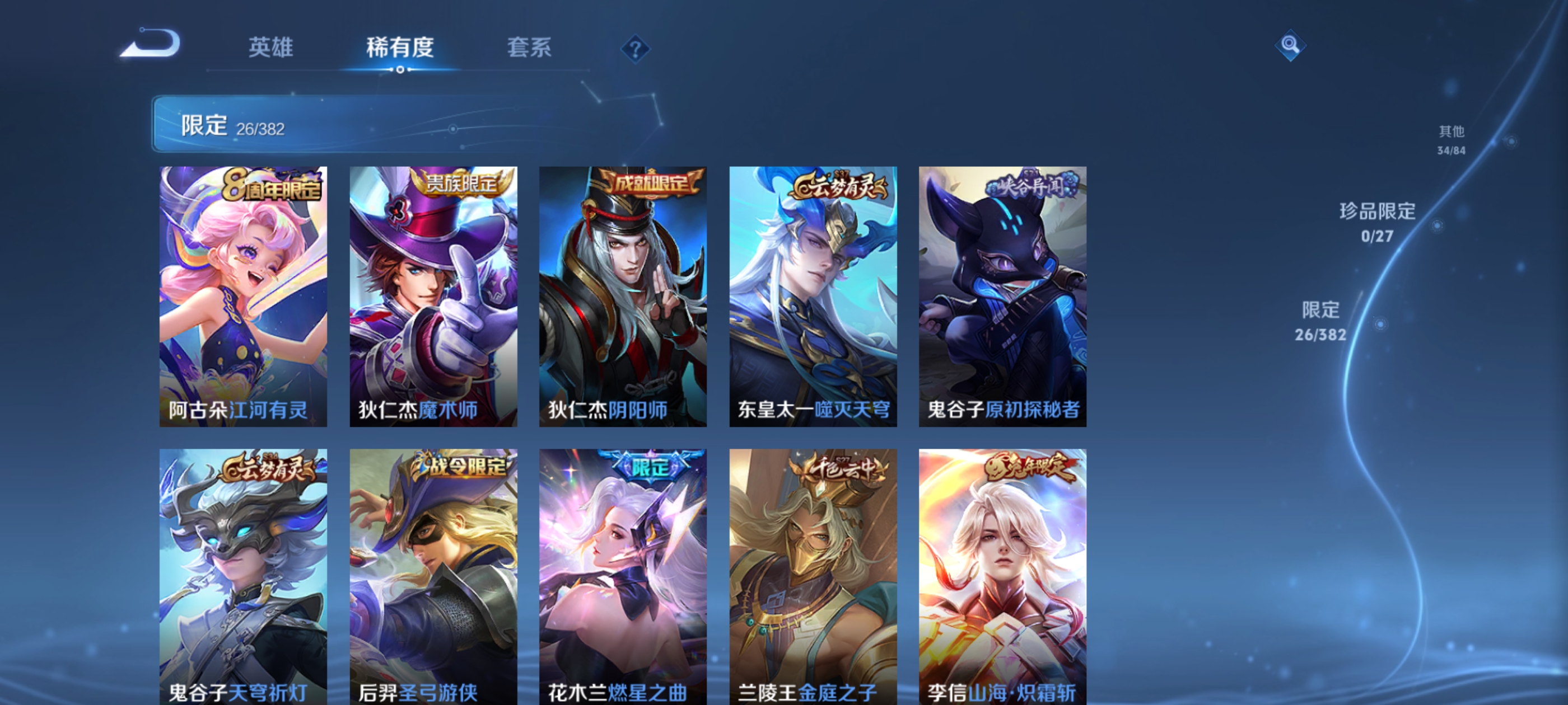 WZQM4454042王者荣耀账号详情图10