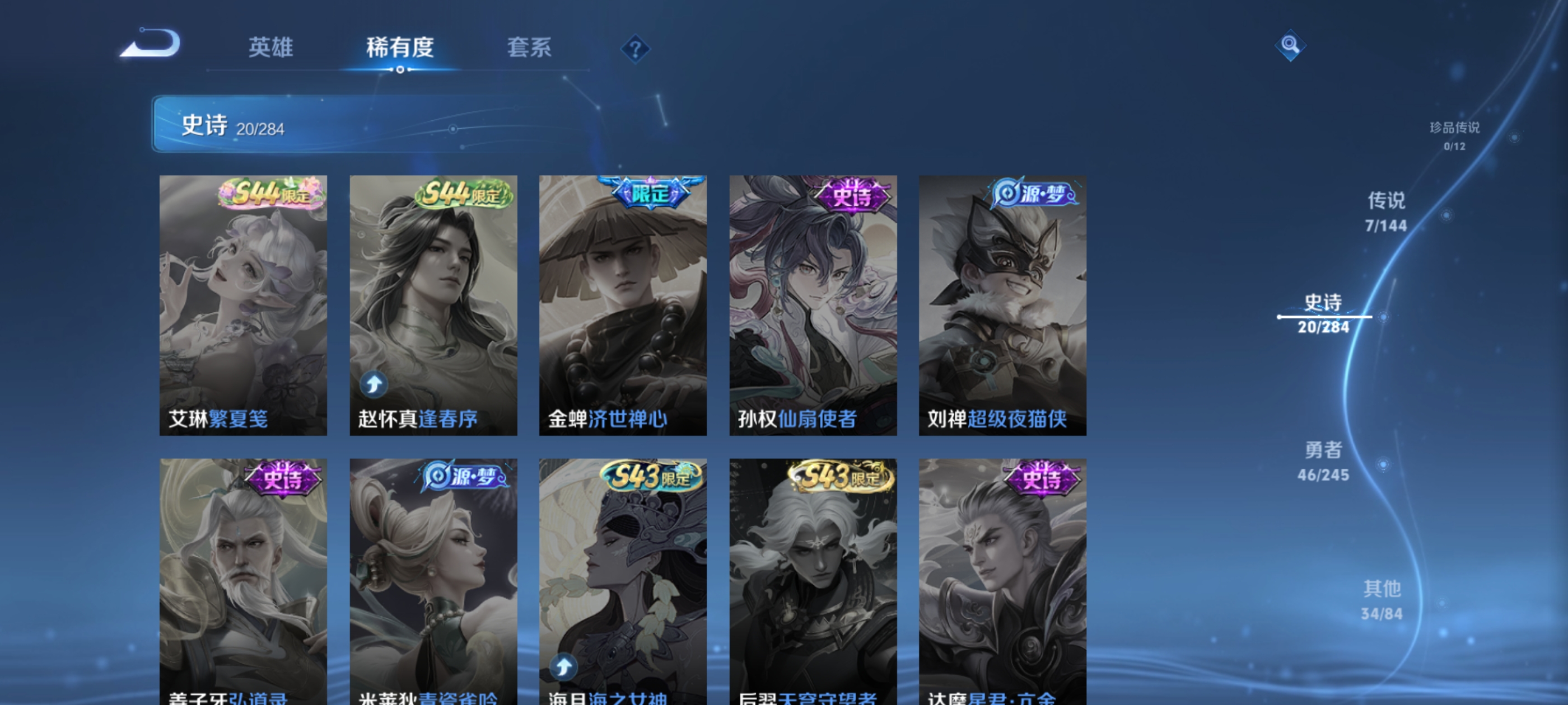 WZQM4454042王者荣耀账号详情图11
