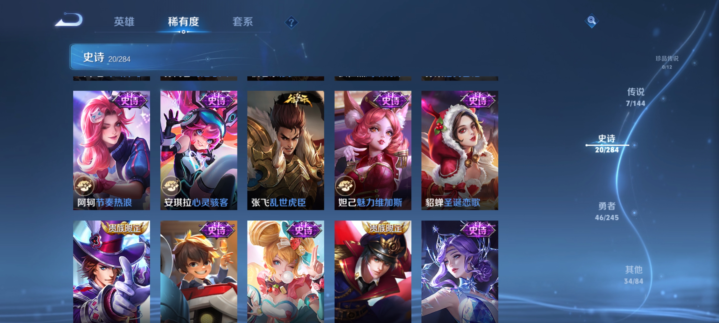 WZQM4454042王者荣耀账号详情图12