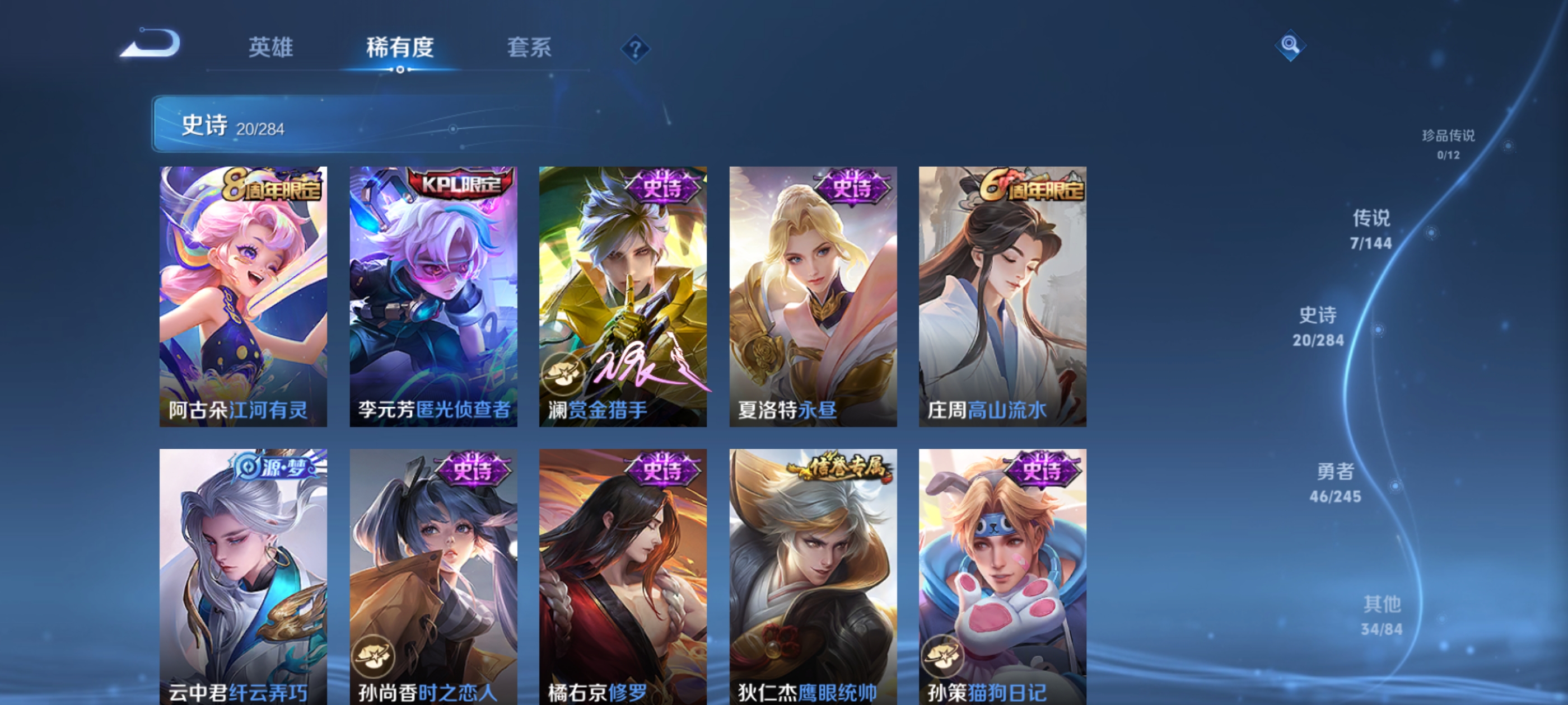 WZQM4454042王者荣耀账号详情图13