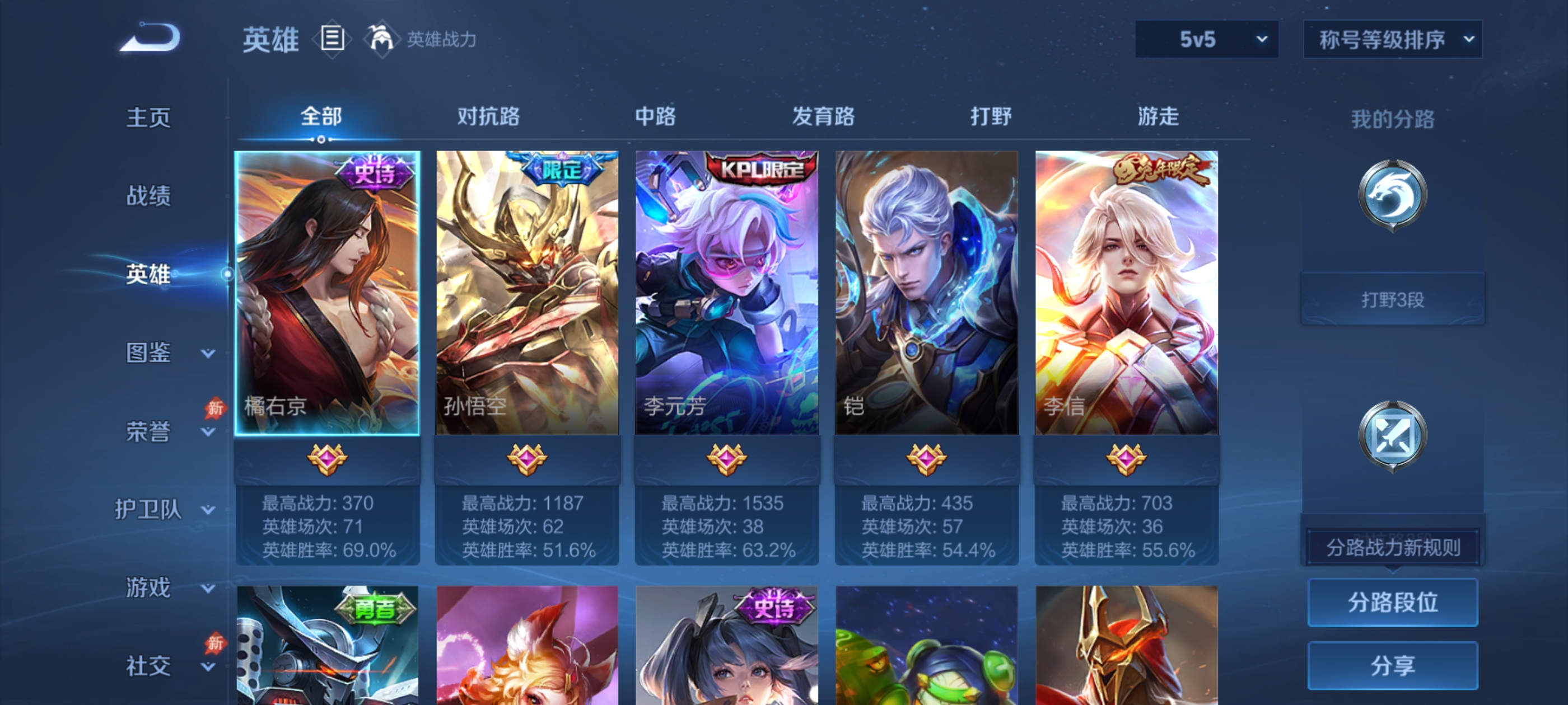 WZQM4454042王者荣耀账号详情图15