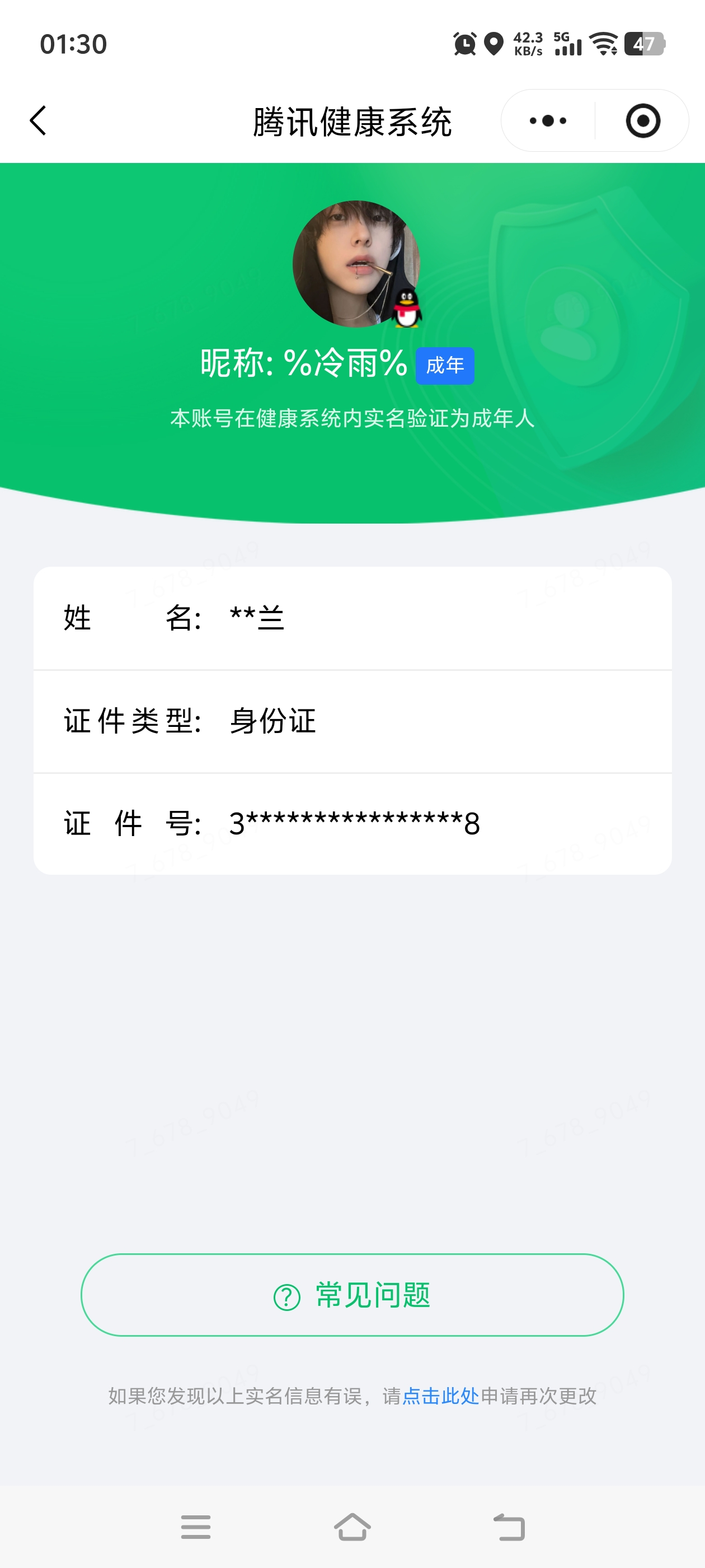 WZQM4454042王者荣耀账号详情图17