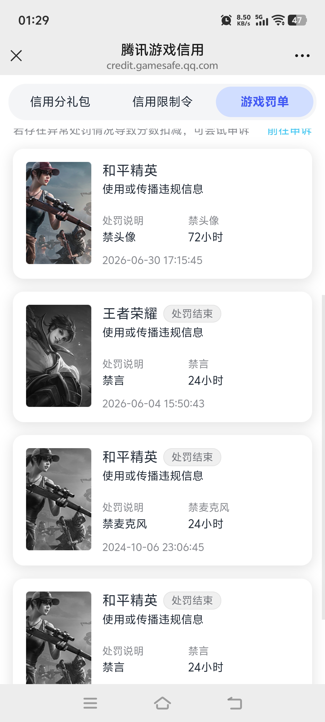 WZQM4454042王者荣耀账号详情图18