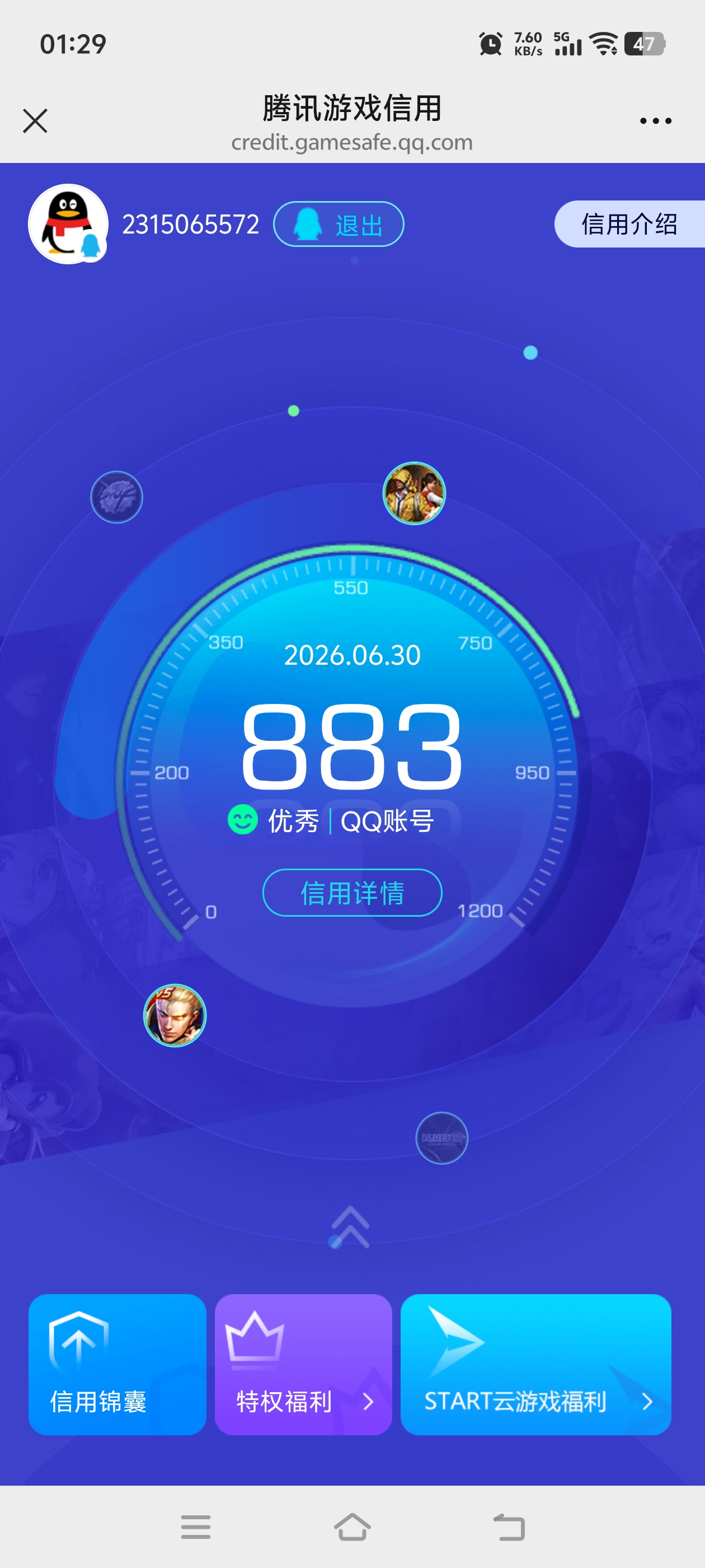 WZQM4454042王者荣耀账号详情图19