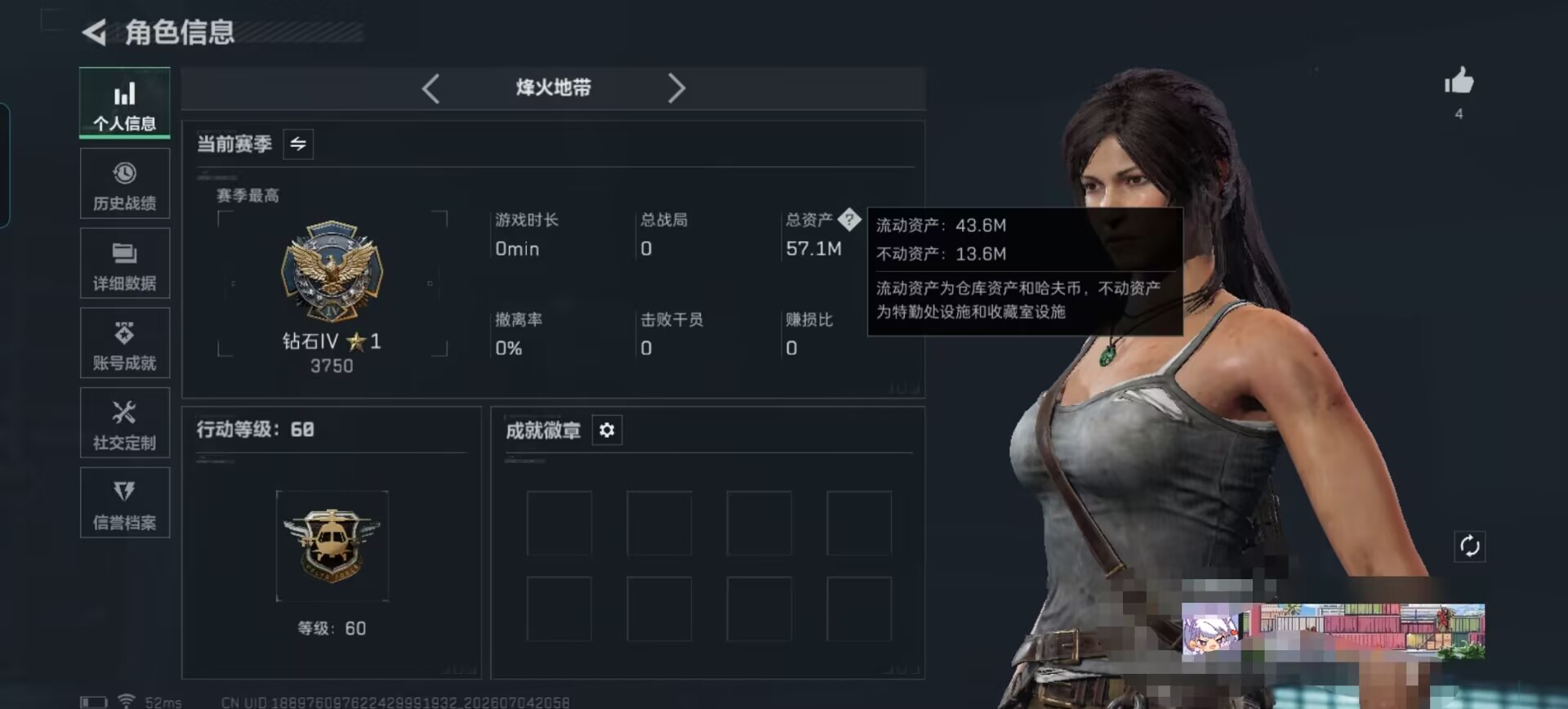 SJZQM4194458三角洲行动账号详情图4 SJZQM4194458三角洲行动账号详情图4