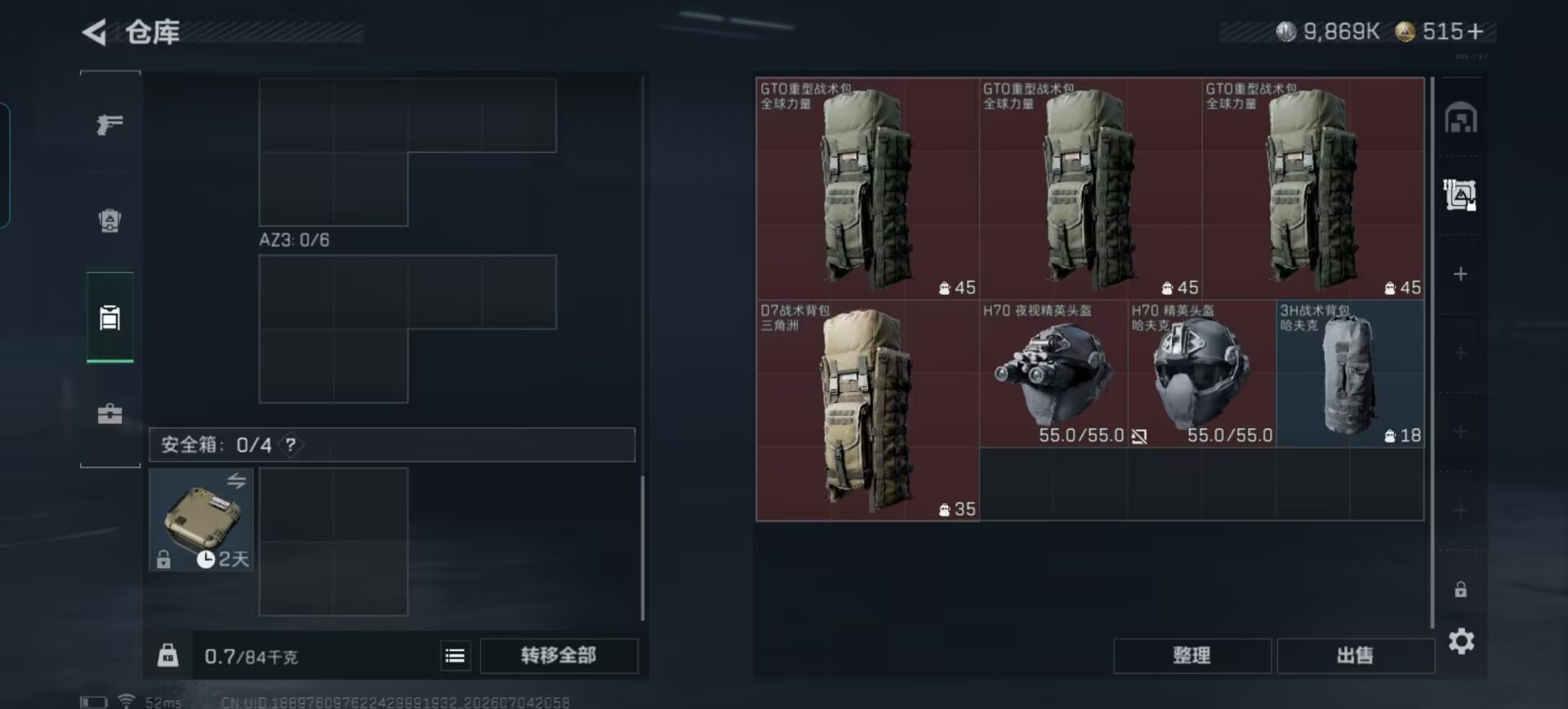 SJZQM4194458三角洲行动账号详情图5 SJZQM4194458三角洲行动账号详情图5