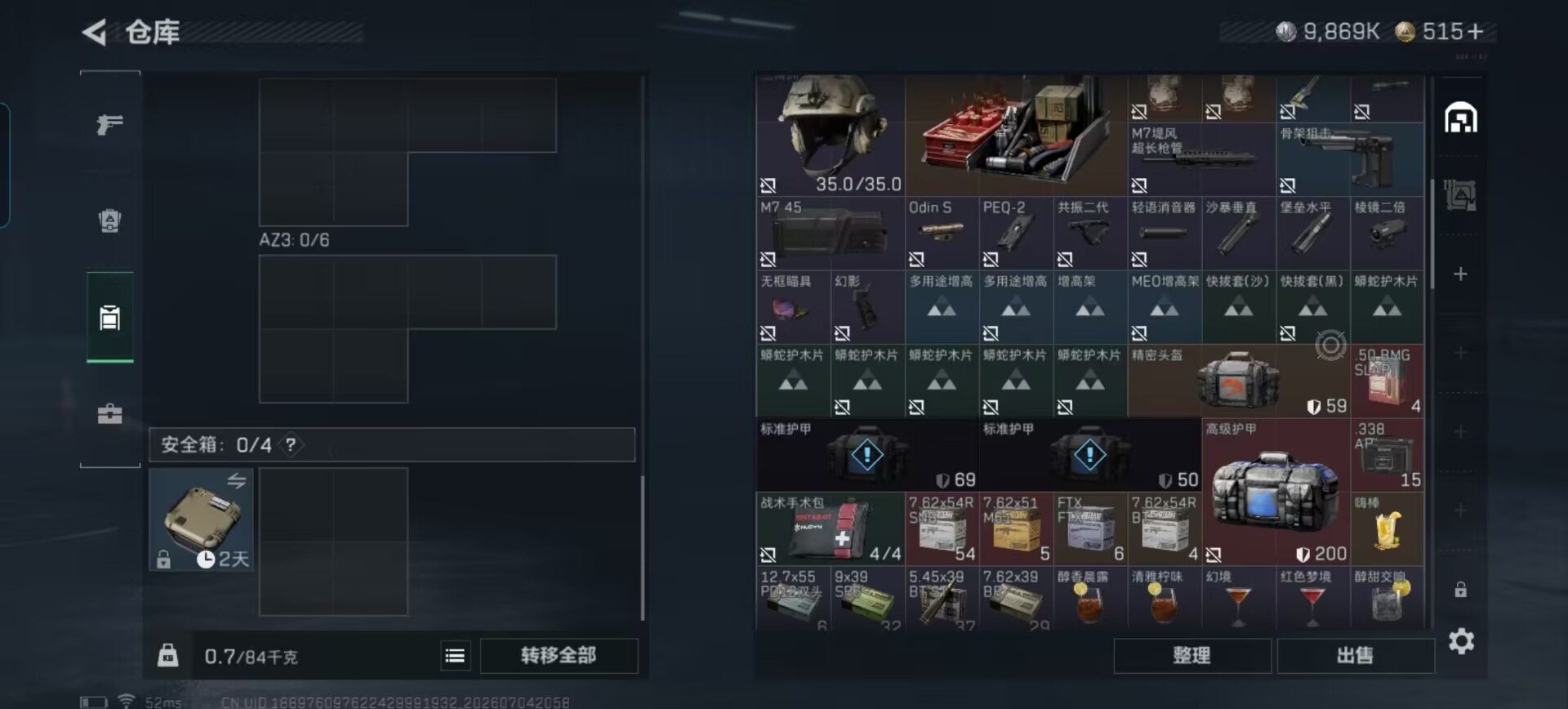 SJZQM4194458三角洲行动账号详情图14 SJZQM4194458三角洲行动账号详情图14