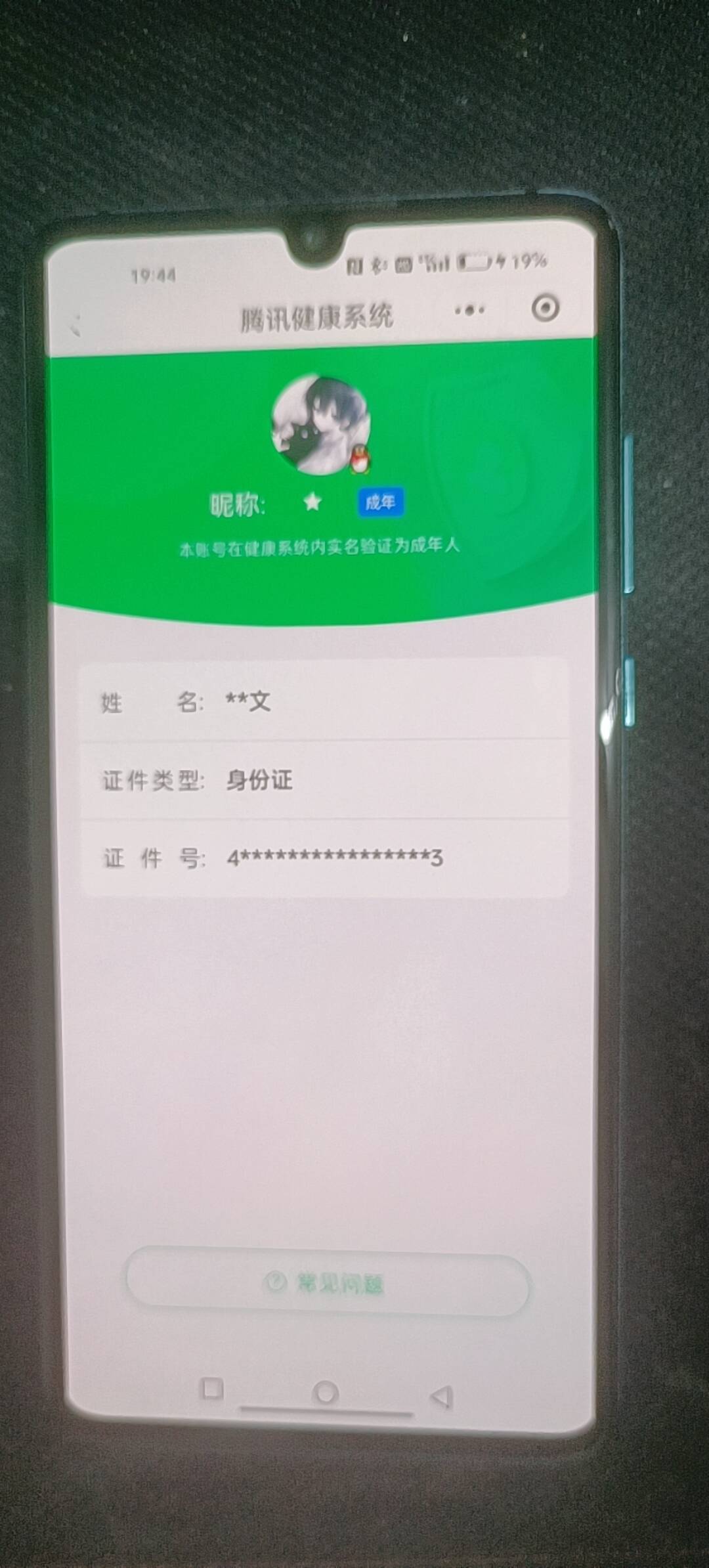 SJZQM4194458三角洲行动账号详情图17 SJZQM4194458三角洲行动账号详情图17