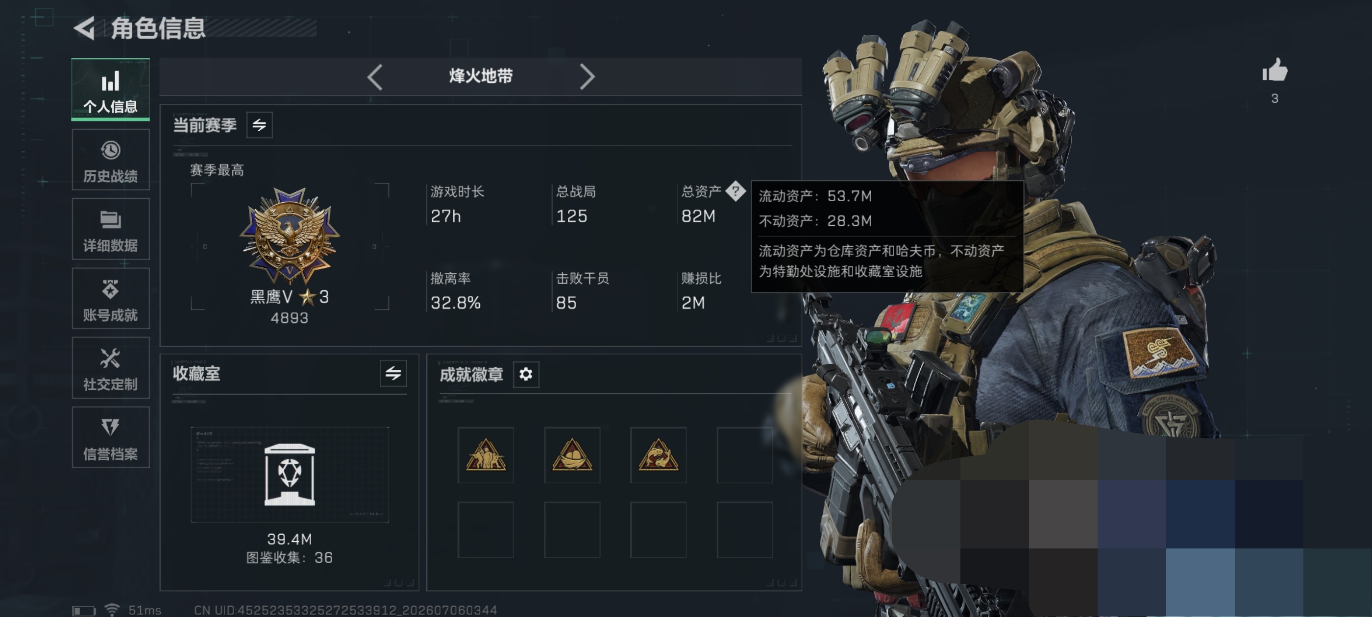 SJZQM4188911三角洲行动账号详情图4 SJZQM4188911三角洲行动账号详情图4