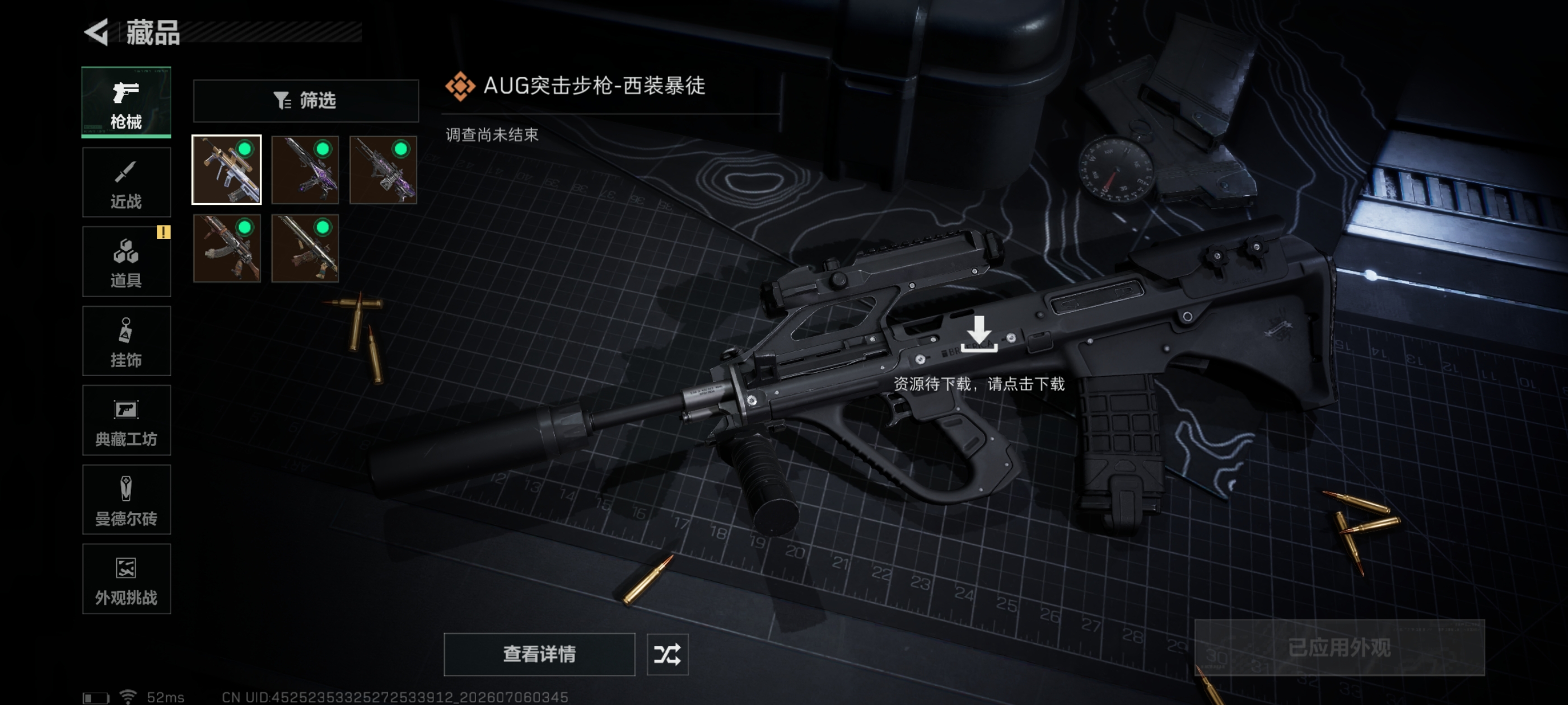 SJZQM4188911三角洲行动账号详情图6 SJZQM4188911三角洲行动账号详情图6