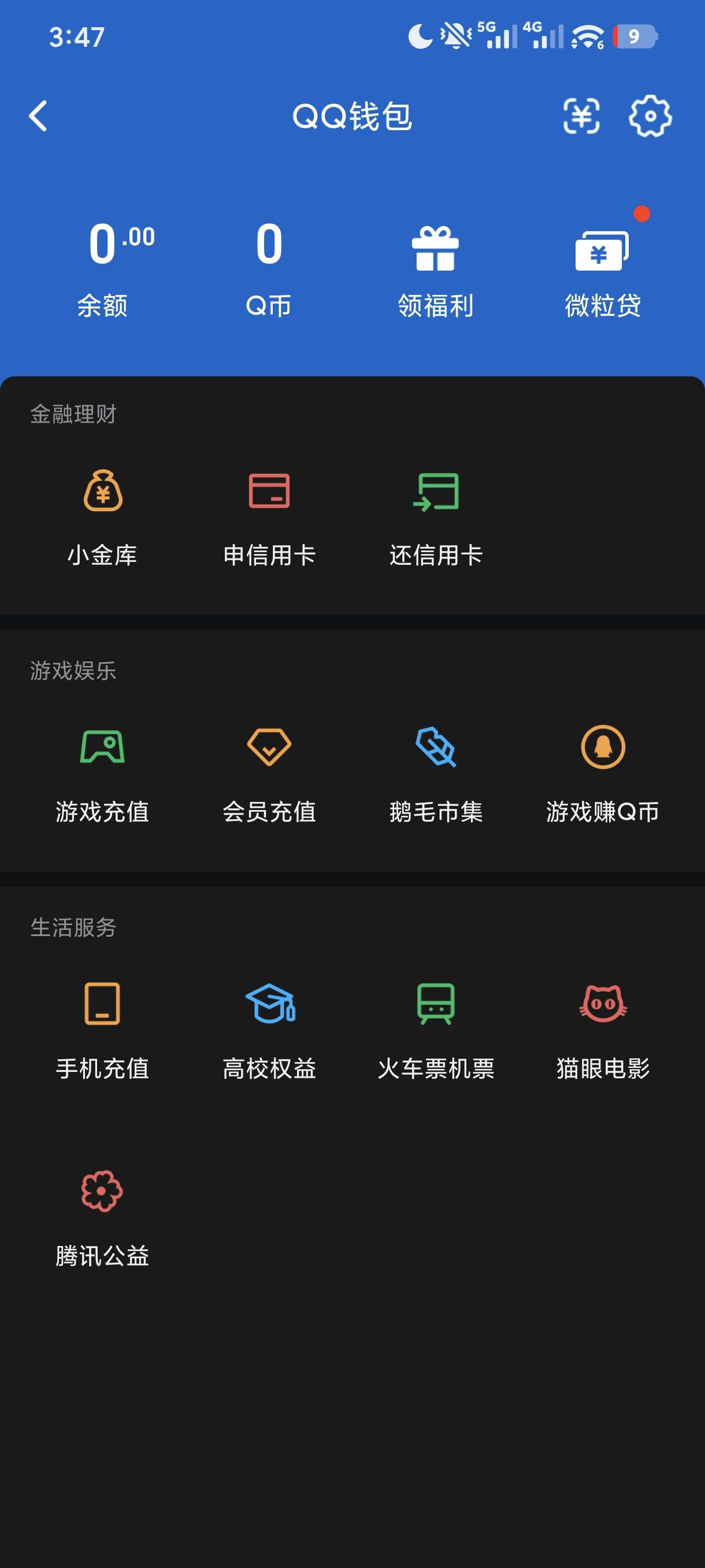SJZQM4188911三角洲行动账号详情图15 SJZQM4188911三角洲行动账号详情图15