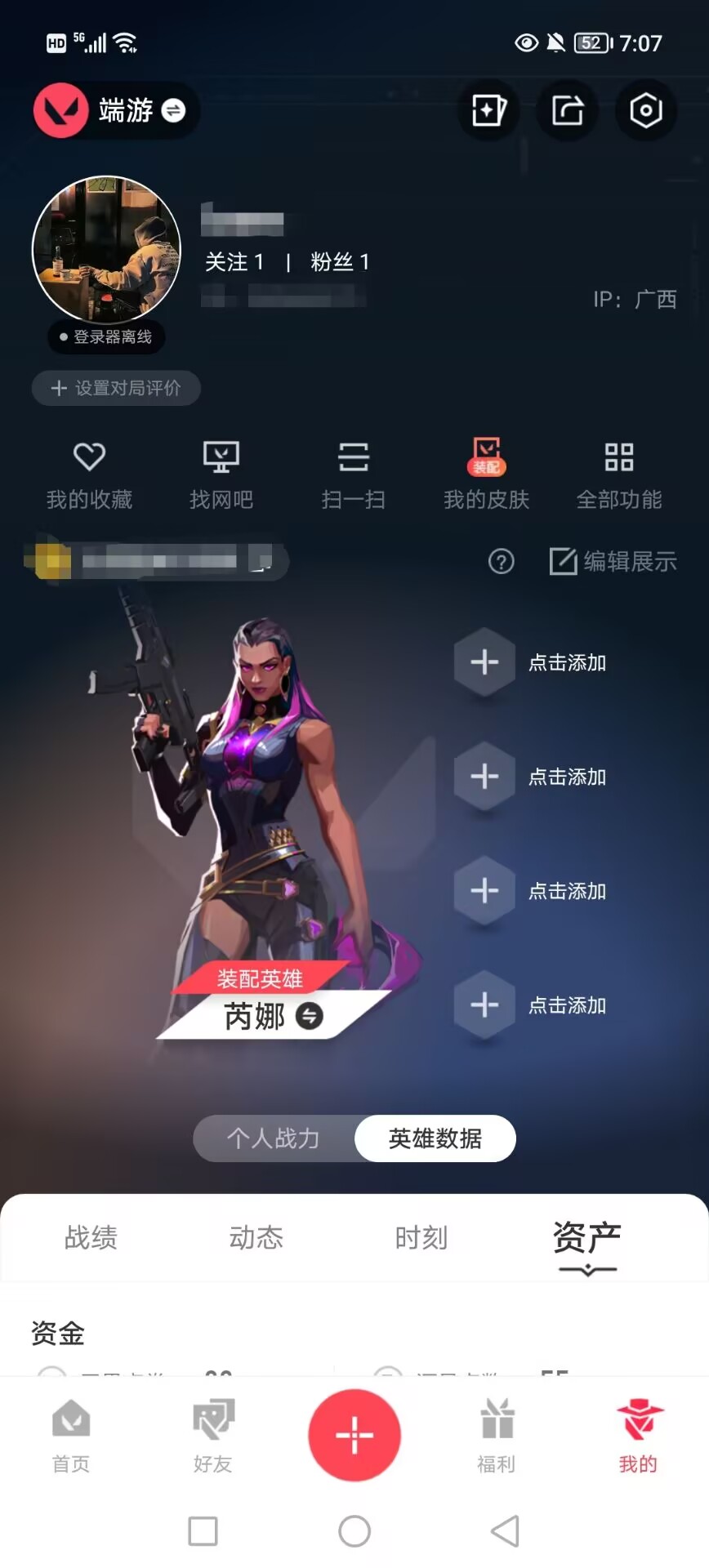 无畏契约账号QQDSY599+【天堂之钥 紫金爪刀】【游戏等级】Lv62  【段位】 黄金II 【R点】295 【皮