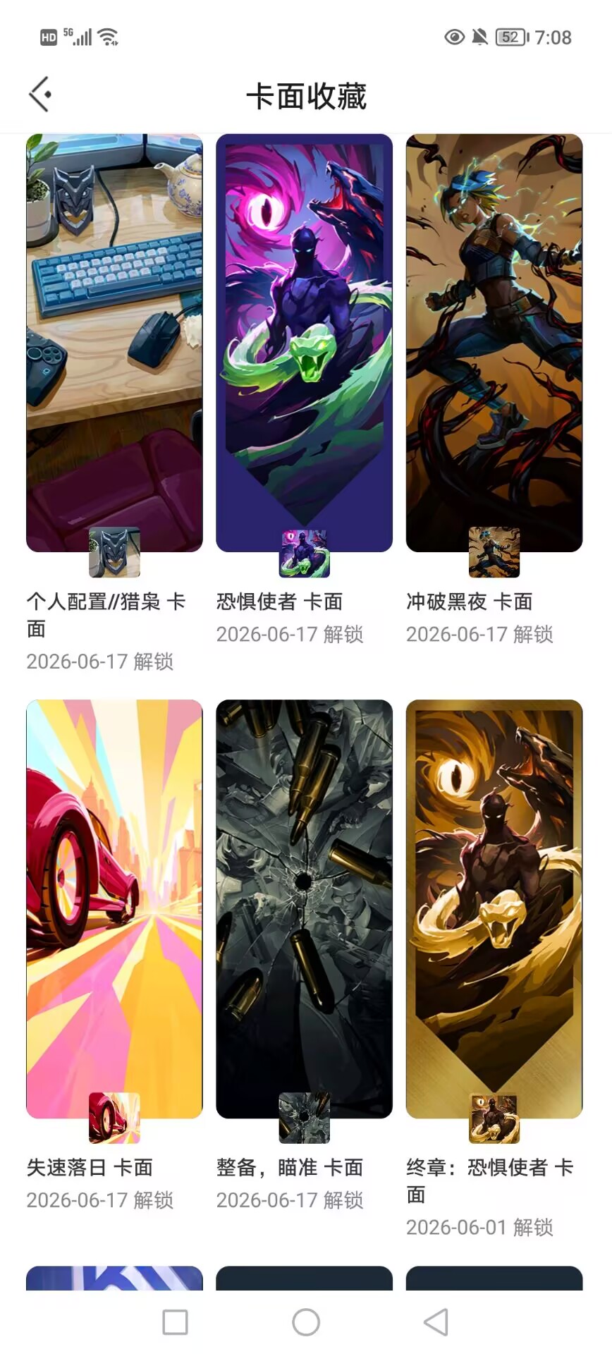 WWQQM474539无畏契约账号详情图4 WWQQM474539无畏契约账号详情图4