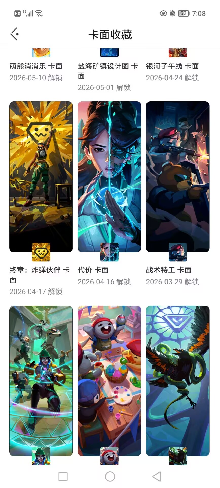WWQQM474539无畏契约账号详情图6 WWQQM474539无畏契约账号详情图6