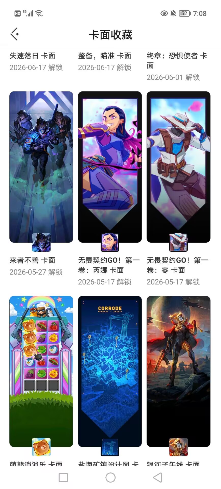 WWQQM474539无畏契约账号详情图8 WWQQM474539无畏契约账号详情图8