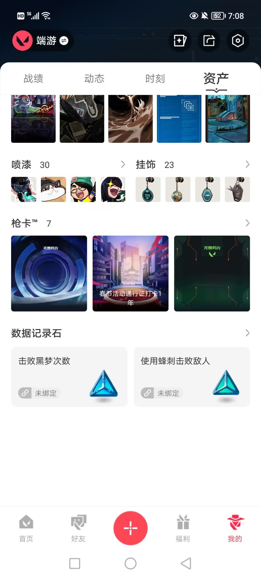 WWQQM474539无畏契约账号详情图14 WWQQM474539无畏契约账号详情图14
