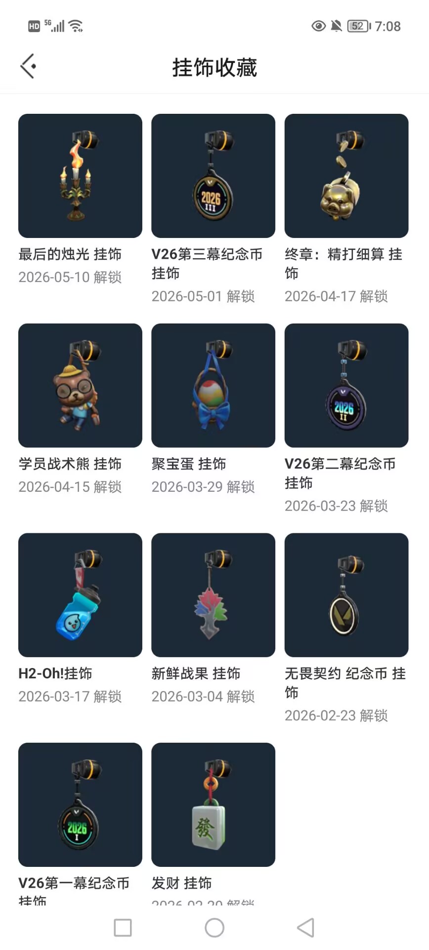 WWQQM474539无畏契约账号详情图15 WWQQM474539无畏契约账号详情图15