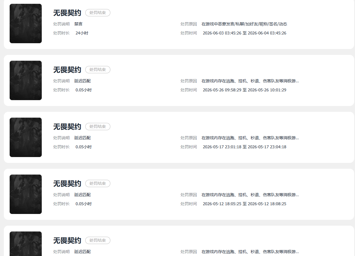 WWQQM474539无畏契约账号详情图18 WWQQM474539无畏契约账号详情图18