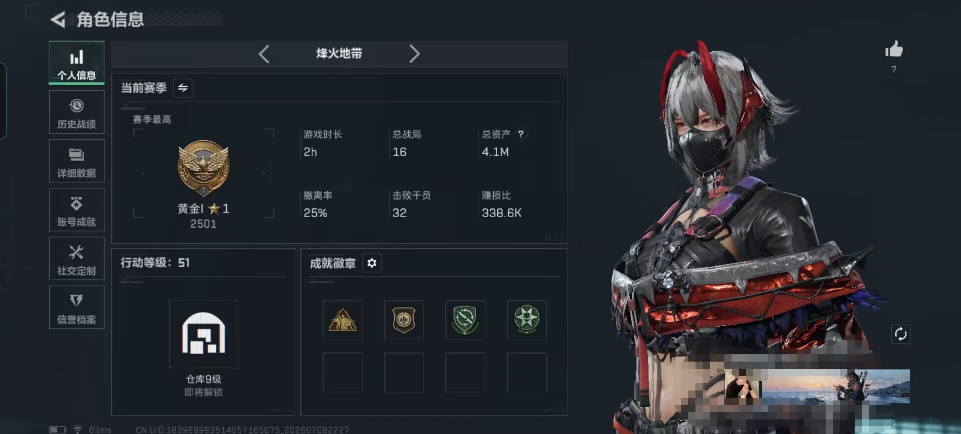 SJZQM4194445三角洲行动账号详情图4 SJZQM4194445三角洲行动账号详情图4