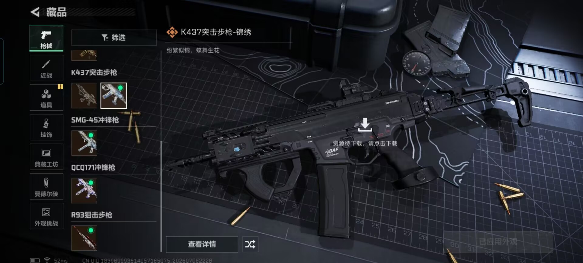 SJZQM4194445三角洲行动账号详情图5 SJZQM4194445三角洲行动账号详情图5