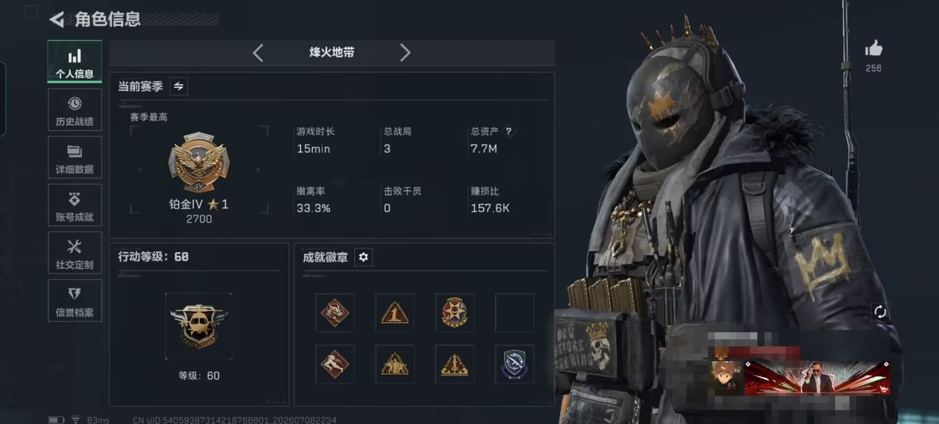 SJZQM4194444三角洲行动账号详情图5 SJZQM4194444三角洲行动账号详情图5