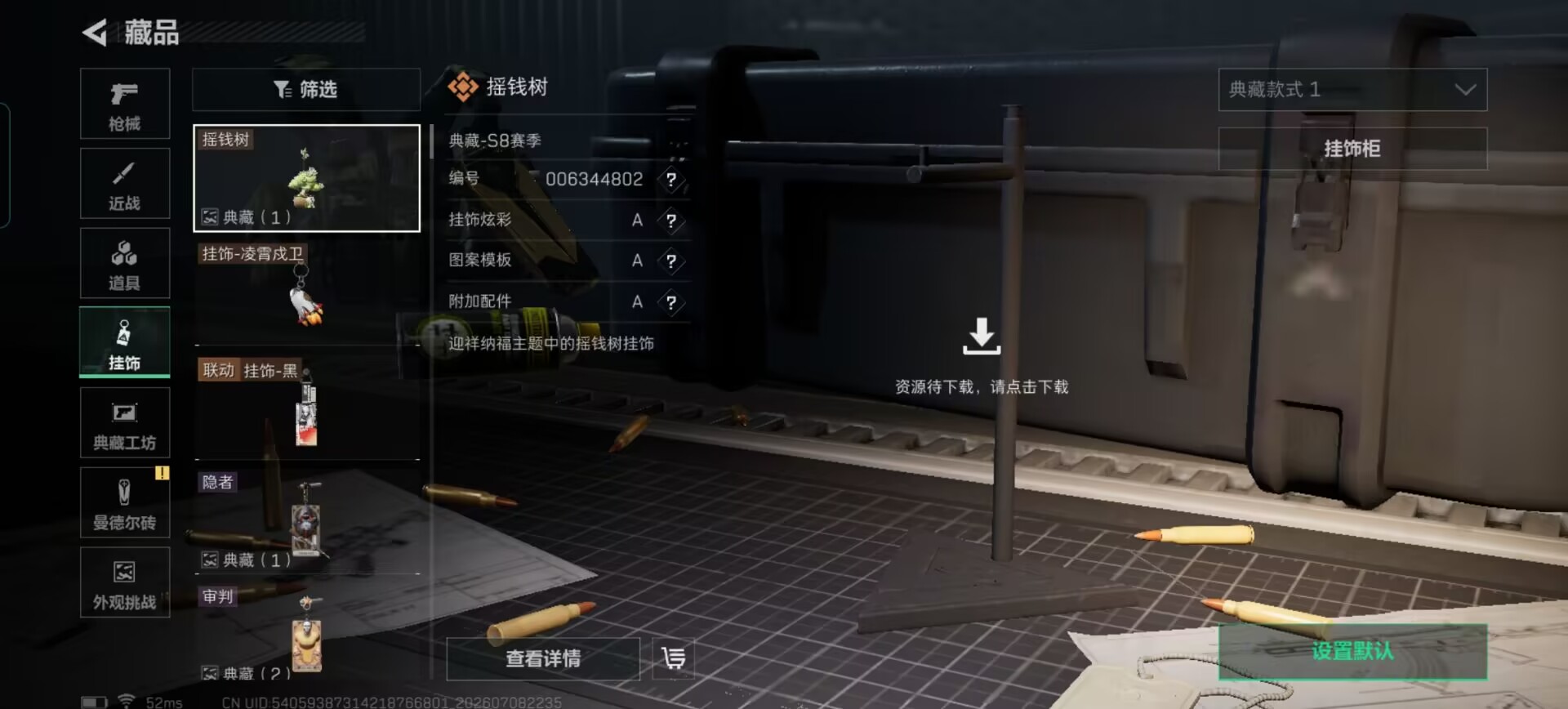 SJZQM4194444三角洲行动账号详情图6 SJZQM4194444三角洲行动账号详情图6