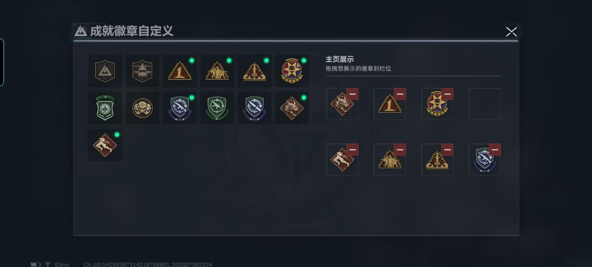 SJZQM4194444三角洲行动账号详情图7 SJZQM4194444三角洲行动账号详情图7