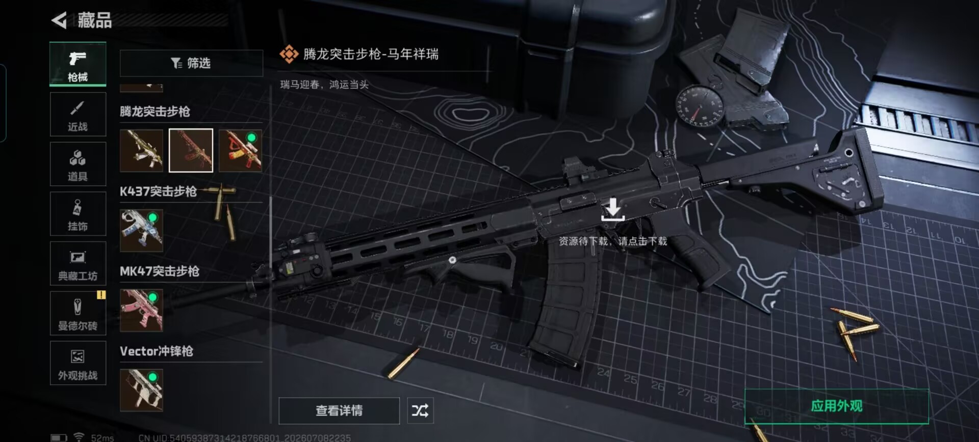 SJZQM4194444三角洲行动账号详情图11 SJZQM4194444三角洲行动账号详情图11