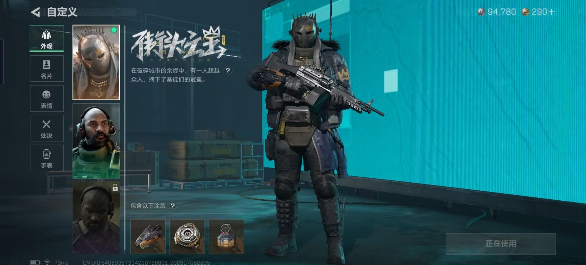 SJZQM4194444三角洲行动账号详情图13 SJZQM4194444三角洲行动账号详情图13