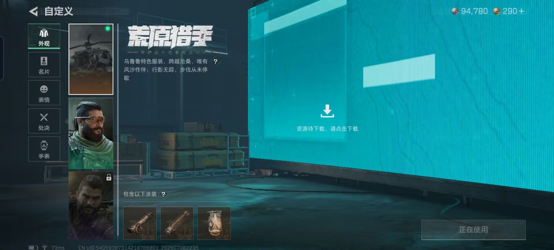 SJZQM4194444三角洲行动账号详情图14 SJZQM4194444三角洲行动账号详情图14